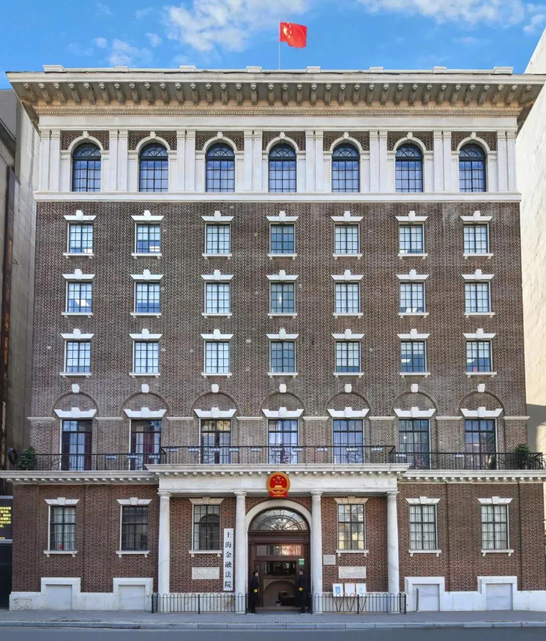 全国首家金融法院传承红色基因，这样创新“融”党建品牌……
